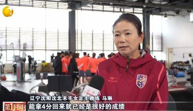 体育娱乐平台-女足教练解读战术，球队备战高级别比赛